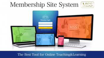 メンバーシップサイト・システム（MSS）